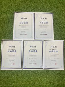 検定合格証