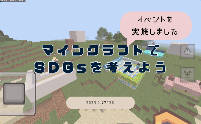 名古屋市内の図書館にてイベントを実施させていただきました